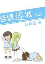 （韩娱同人）佳值连城