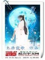 《意动天开》