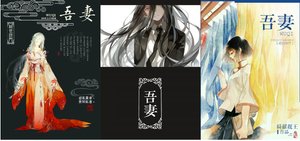 《(BG/斗罗·绝世唐门同人)吾妻》