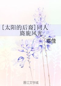 （BG/太阳的后裔同人）同人 旖旎风光