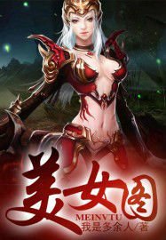 《上古强身术》