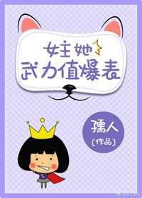《女主她武力值爆表》