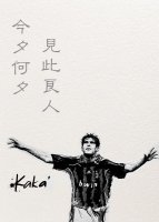 (BG/足球同人)今夕何夕,见此良人