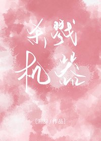 《这个杀戮机器可能是假的》