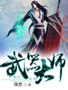 《武器大师》