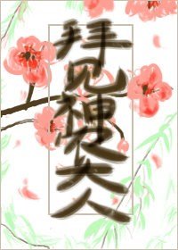 拜见神农大人