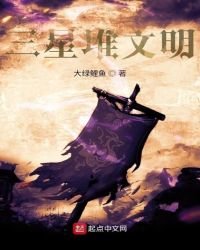 《三星堆文明》