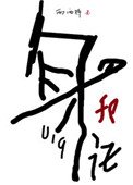 《身份号019》