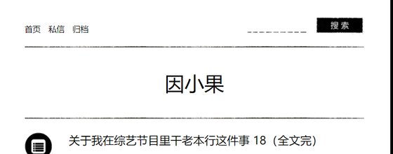 《(瓶邪同人)关于我在综艺节目里干老本行这件事》