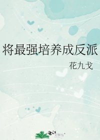 《(咒回同人)将最强培养成反派》