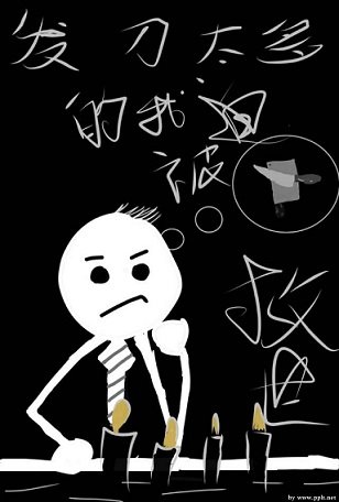 《(综漫同人)发刀太多的我被迫救世》