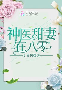 《神医甜妻在八零/重生七零:小媳妇,超凶的!》