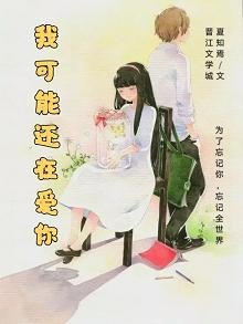 给我少一点的情敌