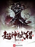 《火炼星空》