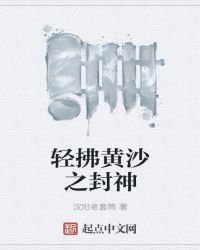 轻拂黄沙