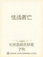 《怯战者亡》