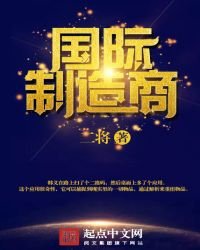 《国际制造商》