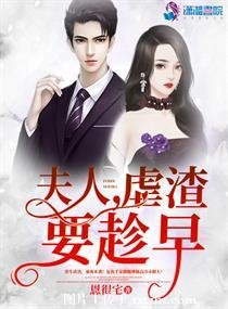 权少，宠我我超乖！/夫人虐渣要趁早