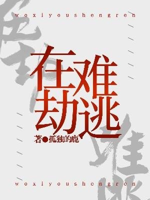 《ABO在劫难逃》