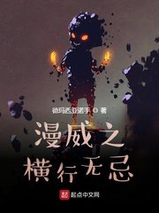 《(漫威同人)漫威之横行无忌》