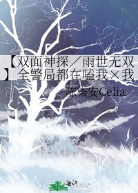 《(影视同人)全警局都在嗑我×我师父的cp》