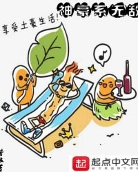 神豪系无敌