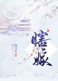 《瞎嫁》