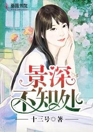 《景深不知处》