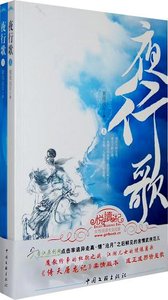 《拈花一笑不负卿》