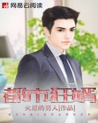 都市狂婿