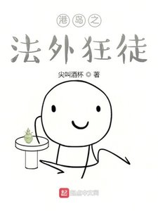 《港岛之法外狂徒》