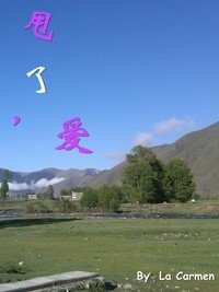 甩了，爱