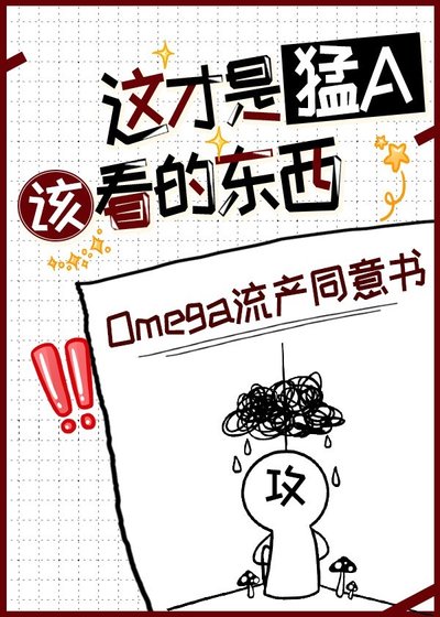 《这才是猛A该看的东西/十分红处》