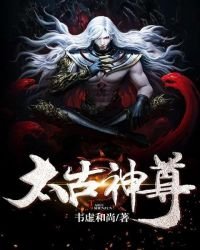 太古神尊