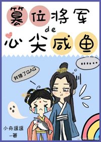 《开国皇帝的心尖宠》