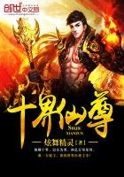 《十界仙尊》