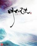 《明士风流》