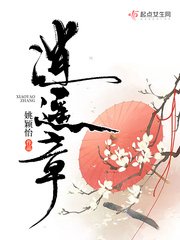 《逍遥章》