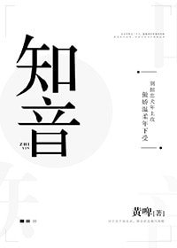 《知音gl》