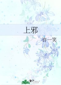 《上邪》