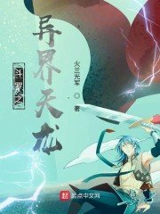 《斗罗之异界天龙》