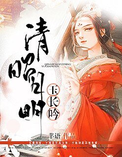蓦然回首不见君/清昭月明玉长吟
