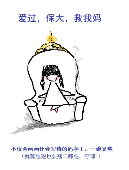 爱过，保大，救我妈