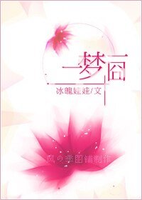 (综漫同人/BG)一梦一囧