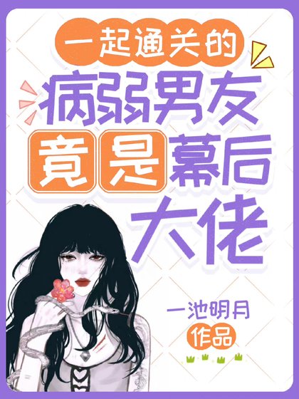 玄门大佬在恐怖直播中鲨疯了