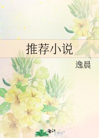 推荐