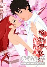 《始知相忆深》