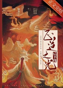 《正道之光已下线》