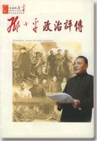 邓-小-平政治评传