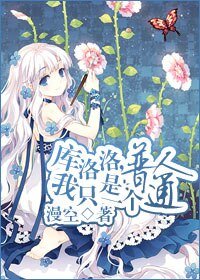 （BG/猎人同人）库洛洛，我只是一个普通人